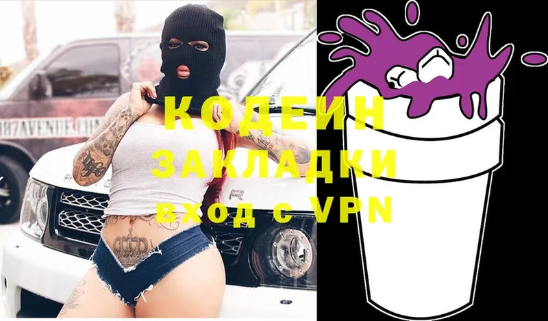 Кодеин напиток Lean (лин)  Демидов 