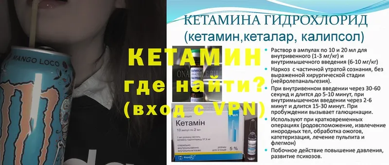 Кетамин VHQ  Демидов 